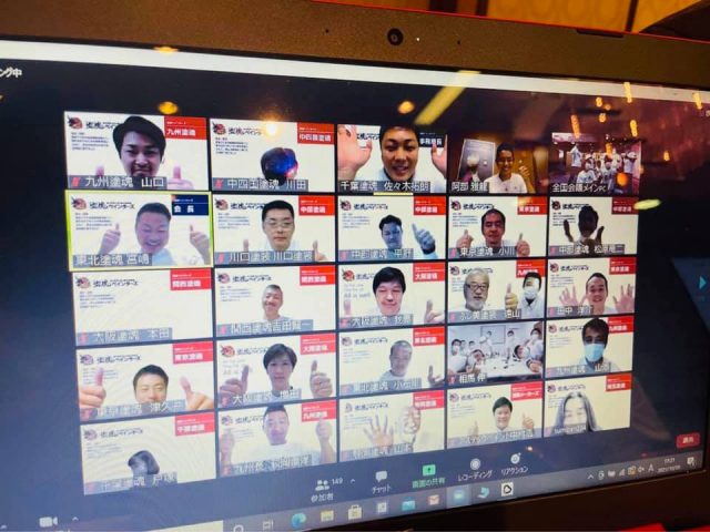 会議