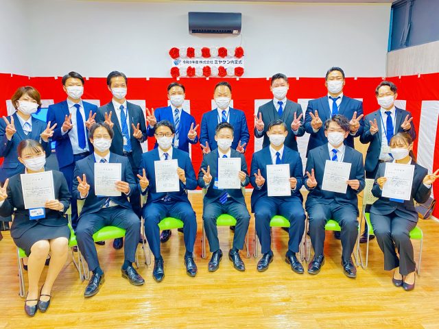 内定式