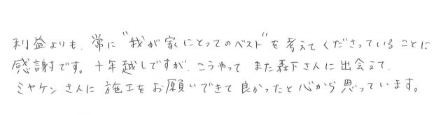 お客様のお声