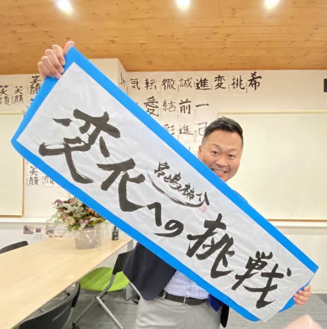 ミヤケン 宮嶋社長
