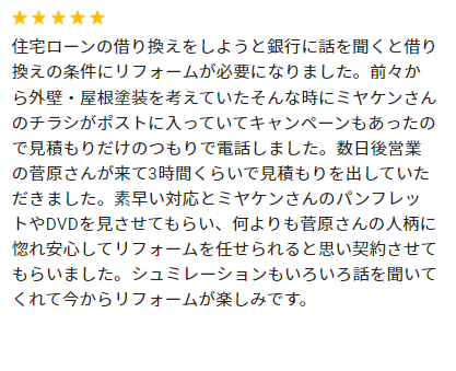 高崎クチコミ①