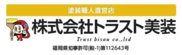 株式会社トラスト美装