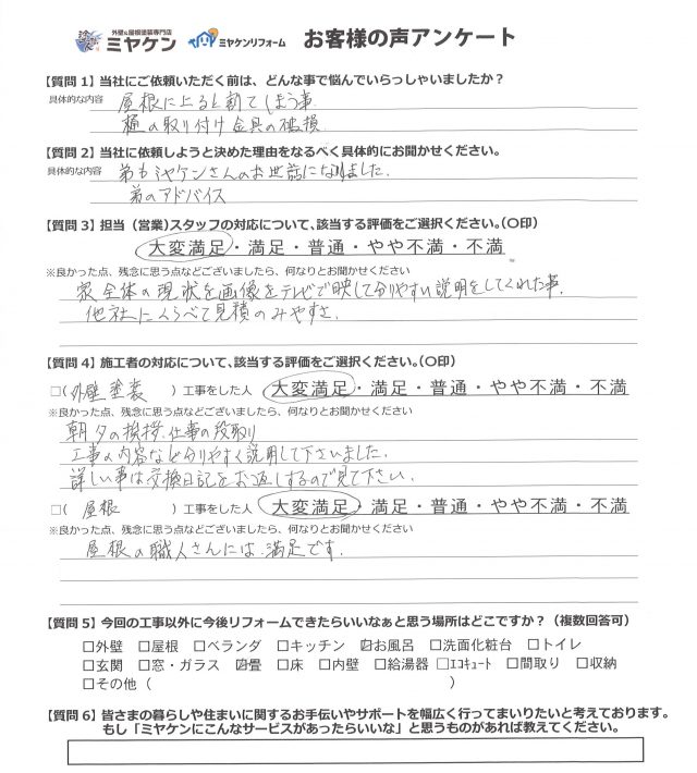 アンケート