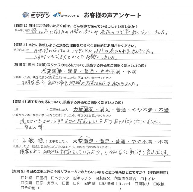 アンケート