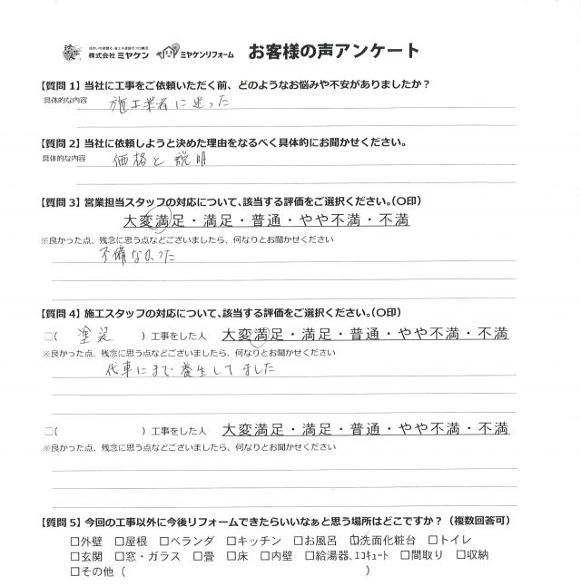 アンケート