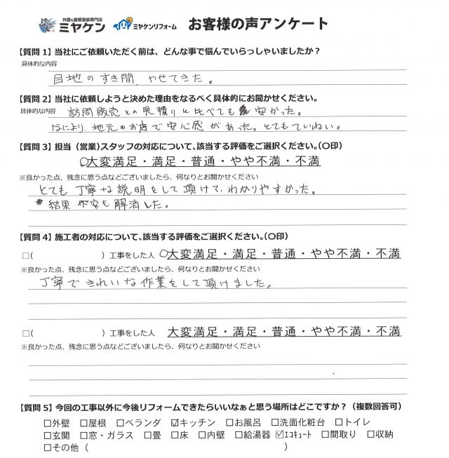 アンケート