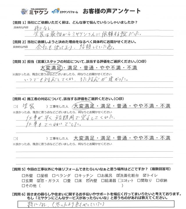 アンケート