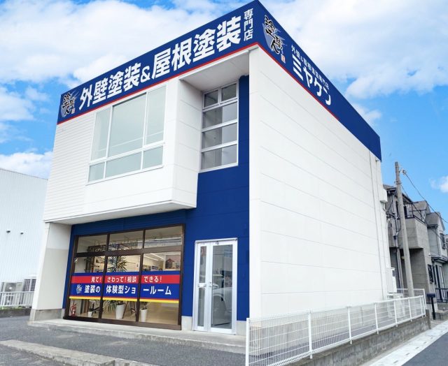ミヤケン大宮店