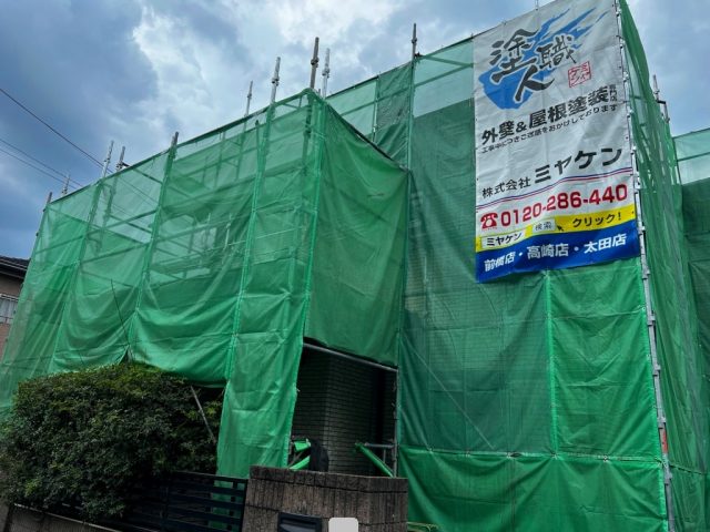 前橋市 屋根外壁塗装 足場組 ミヤケン前橋本社