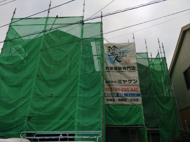 高崎市 屋根外壁塗装工事 足場組立 お客様の声 ミヤケン