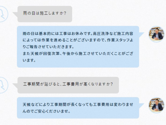 天候の影響で工期が延びることがある