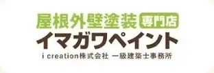 イマガワペイント様