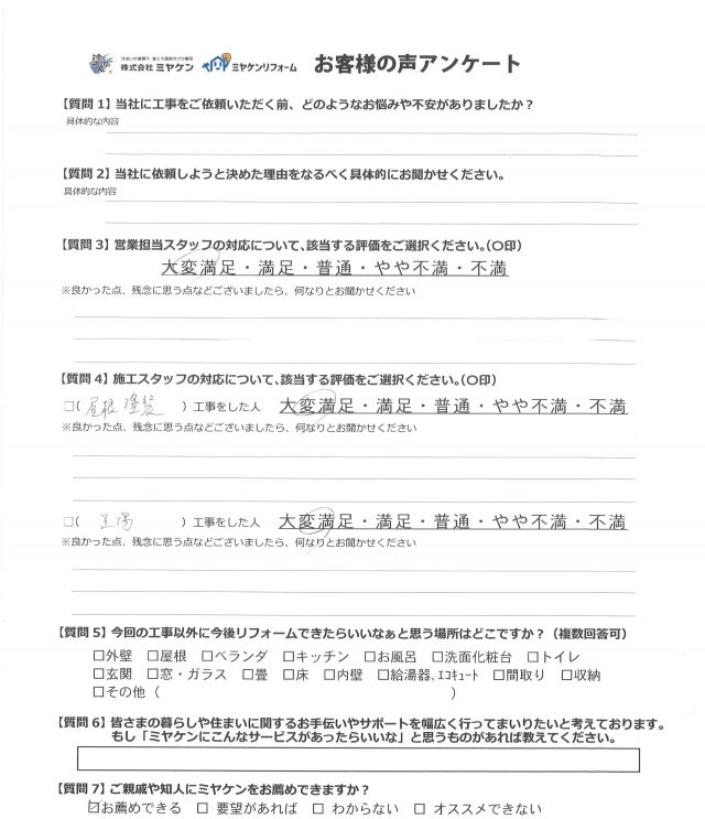 藤岡市 屋根塗装工事 アンケート お客様の声 ミヤケン