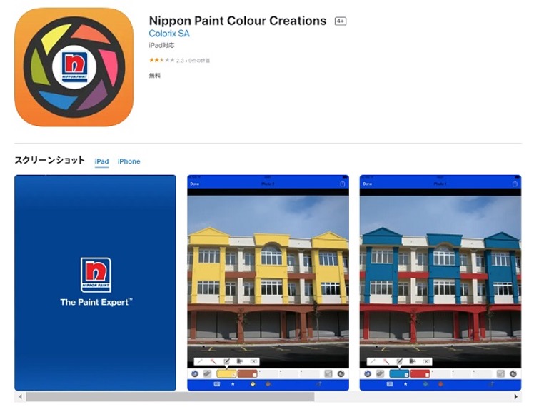 Nippon Paint Colour Creations