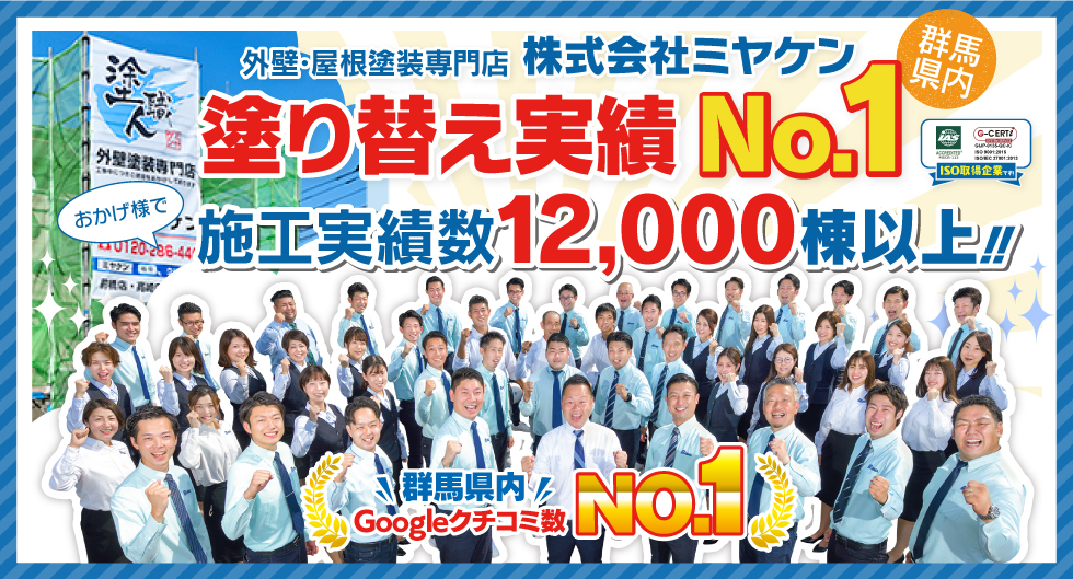 三井ハウスの施工実績が豊富な業者を検討