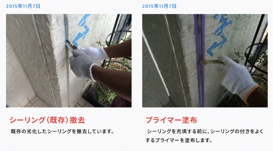 施工事例③：高崎市の屋根・外壁塗装工事