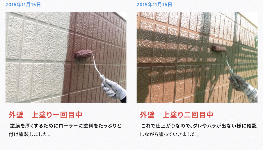 施工事例③：高崎市の屋根・外壁塗装工事