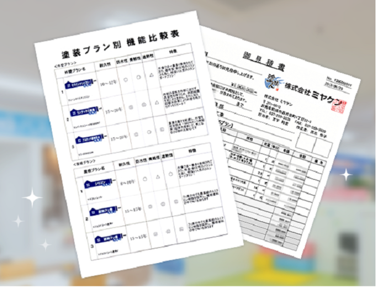 外壁塗装工事の費用相場