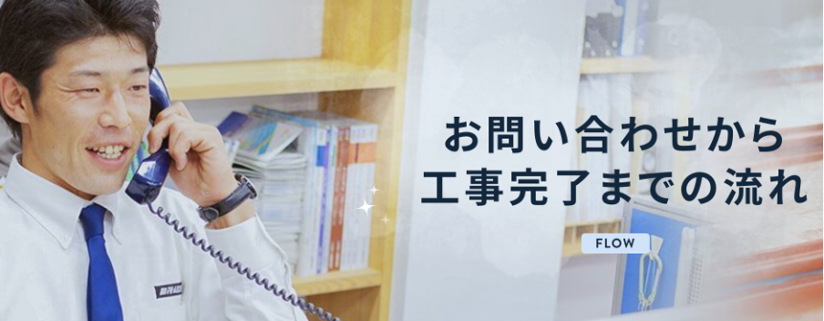 マンション外壁塗装の流れは？