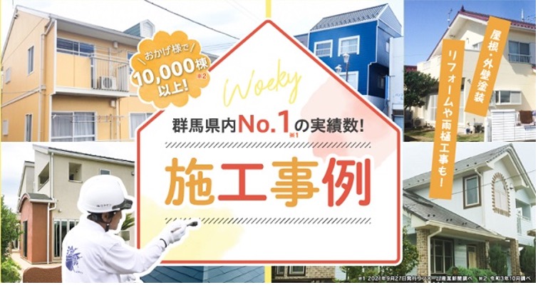 外壁塗装の営業を撃退する5つの方法!悪質業者がよく使う営業トークとは? まとめ
