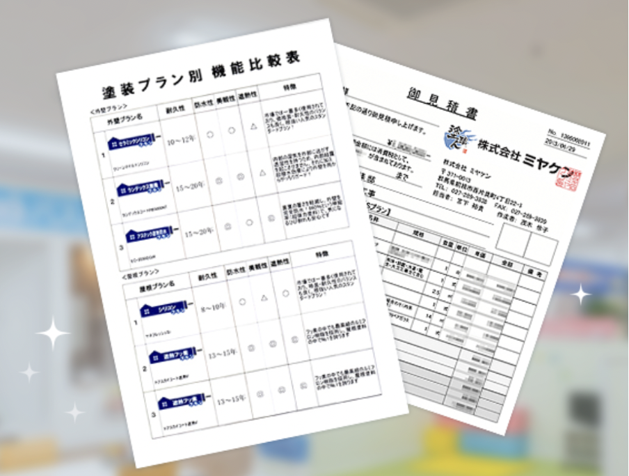 最適なプランをご提案