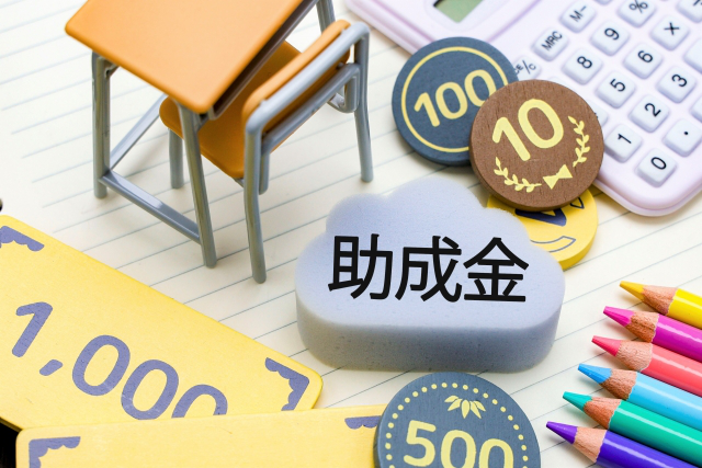 外壁塗装の助成金について