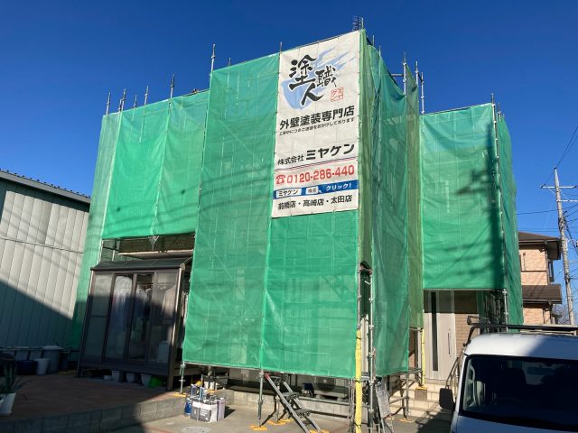 館林市 屋根外壁塗装工事 足場組立 お客様の声 ミヤケン