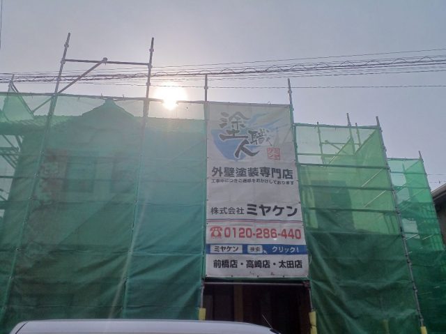 藤岡市 外壁塗装工事 足場組立 お客様の声 ミヤケン
