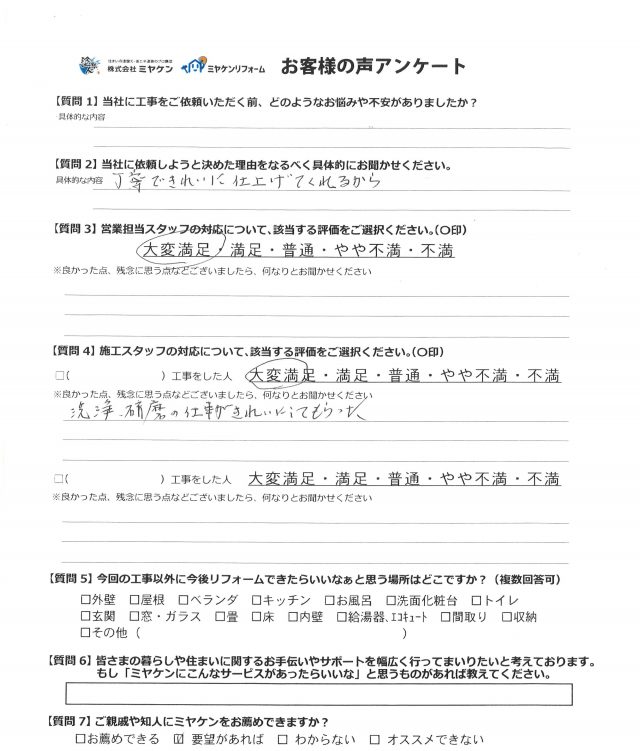 伊勢崎市 外壁塗装 アンケート ミヤケン
