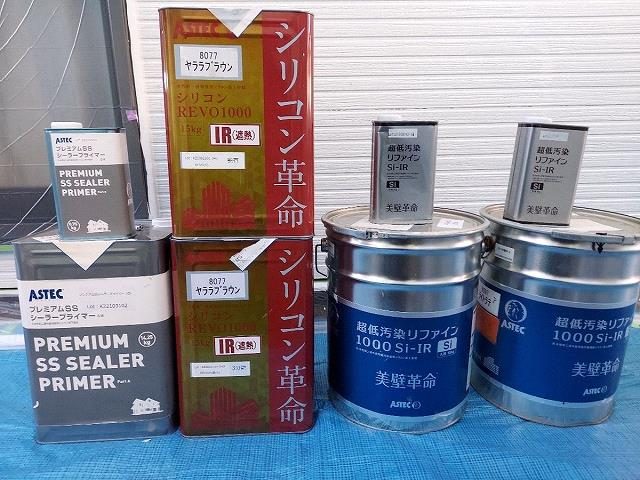伊勢崎市 外壁塗装 塗料一式 ミヤケン
