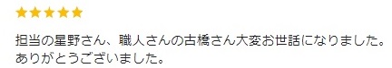前橋市 屋根外壁塗装工事 アパート アンケート お客様の声 ミヤケン