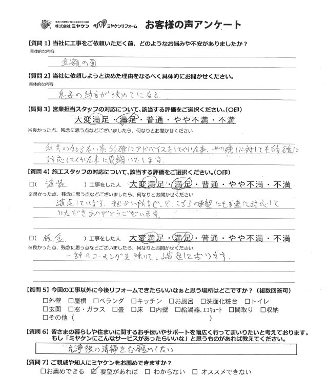 太田市 外壁塗装 施工前 ミヤケン