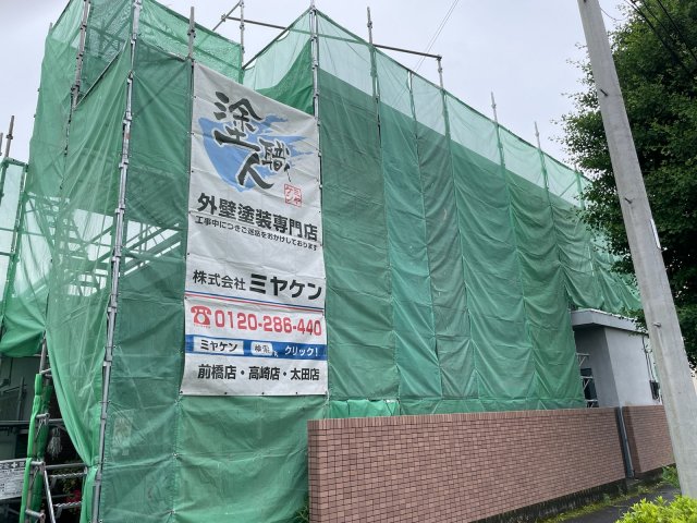 前橋市 外壁塗装工事 足場組立 お客様の声 ミヤケン