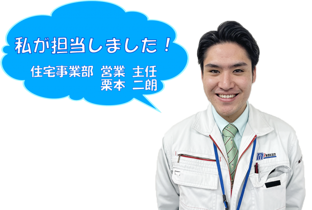 担当:栗本
