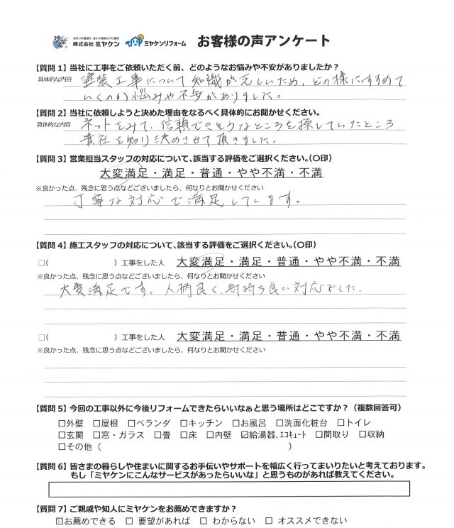 桐生市 外壁塗装 アンケート ミヤケン
