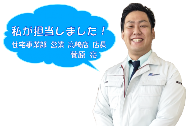 担当:菅原 新