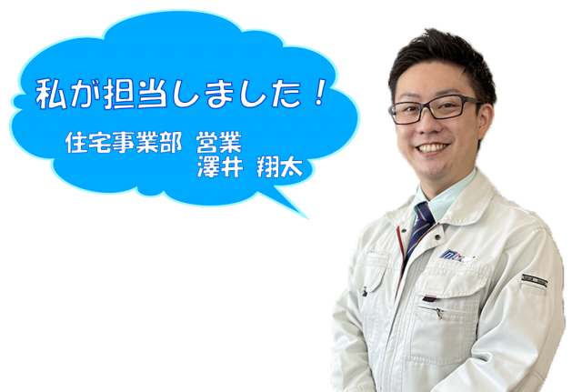 担当:澤井 新