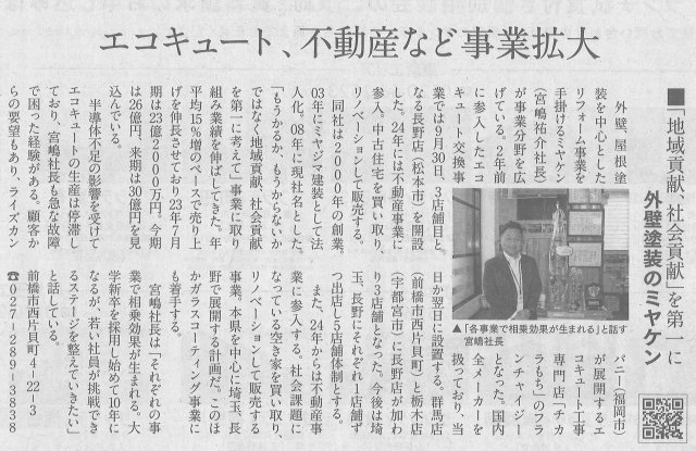 朝日新聞 ミヤケン