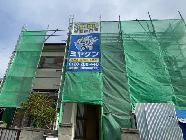 高崎市 外壁塗装 足場組み ミヤケン