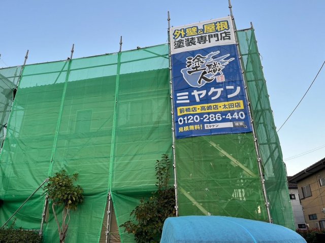 太田市 外壁 足場組み ミヤケン