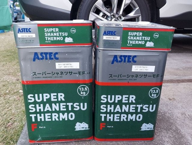 前橋市 屋根 塗料一式 ミヤケン