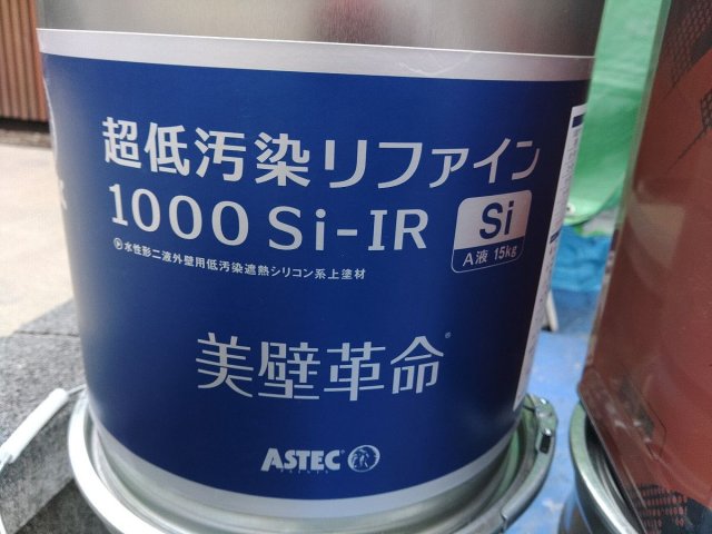 前橋市 外壁塗装 塗料一式 ミヤケン