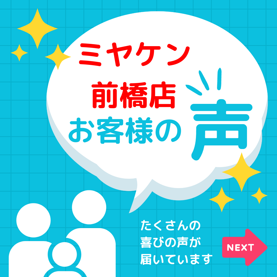 前橋 群馬県 外壁塗装 ミヤケン