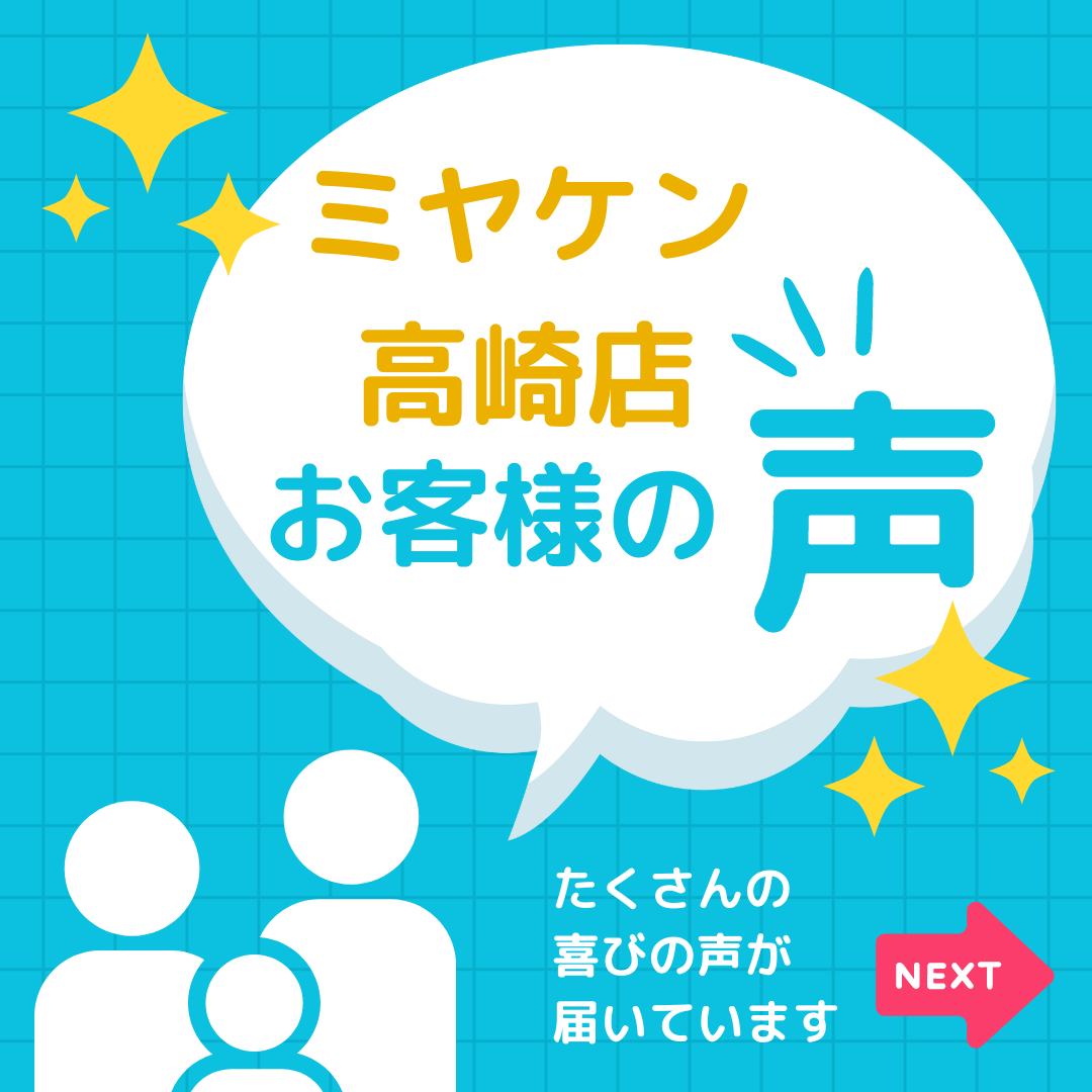 高崎 群馬県 外壁塗装 ミヤケン