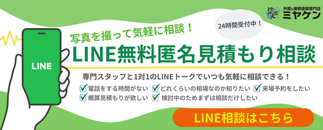 LINE匿名相談