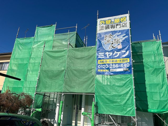 みどり市 外壁 足場組み ミヤケン