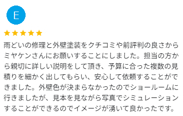 高崎 群馬県 外壁塗装 ミヤケン