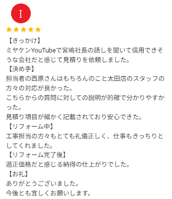 太田市 外壁塗装 群馬 ミヤケン