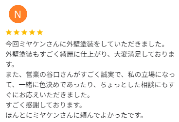 高崎 群馬県 外壁塗装 ミヤケン