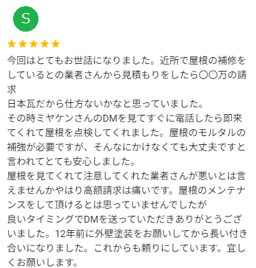 高崎 群馬県 外壁塗装 ミヤケン